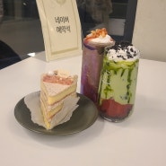 원주 단계동 대형 카페 케이크 맛집 팡그라미
