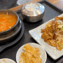 고산동 푸드코트형식 한식 맛집 : 제순식당 리얼후기
