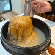 분당 율동공원 "산촌 누룽지백숙"에서 누룽지 닭백숙을 먹다.