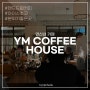 연신내 카페 YM COFFEE HOUSE / 인생 아이스초코 맛집