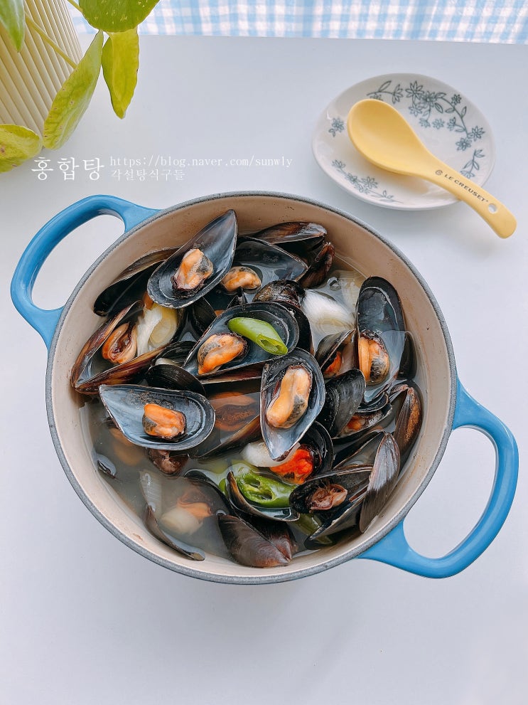 홍합탕 끓이는법 시원한 국물요리 홍합탕 레시피 만드는법 홍합 해감 손질 요리 : 네이버 블로그