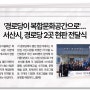 [뉴시스]'경로당이 복합문화공간으로'…서산시, 경로당 2곳 현판 전달식