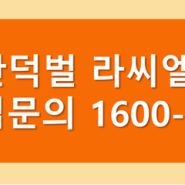 "(가칭)안덕벌지역주택조합" 조합원 모집중...상세문의