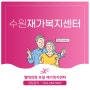 최상의 서비스를 제공하는 방문요양서비스