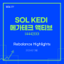 3월 Rebalance Highlights | SOL KEDI메가테크 액티브 (444200)