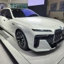 BMW i7 디자인 및 제원 살펴보기