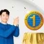안전한 국민보일러, 귀뚜라미보일러 '한국산업의 브랜드파워' 26년 연속 1위!