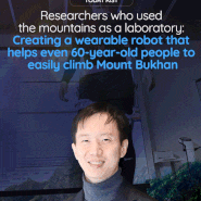 Researchers who used the mountains as a laboratory