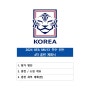 2024 KFA MU13 우수 선수 소집 훈련(4차) 관련 선수 소집 협조 요청