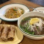 성수동 쌀국수 ‘Noi 노이‘ - 가성비 좋고, 양도 많은 최고 맛집