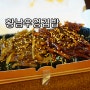 황리단길 맛집 황남우엉김밥