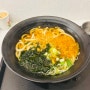 [대전 맛집] 열차 시간이 얼마 안남았을때 가볍게 먹을 수 있는 역전우동 대전역점