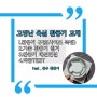 [생활 꿀팁] 문과생의 소소한 집수리 후기, 고장난 욕실 환풍기 셀프 교체 후기(feat. 동우 환풍기)