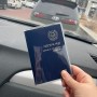여권신청 재발급 영문 이름 변경 후기