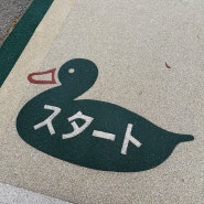 [일본 여행] 하카타역에서 지하철 타고 후쿠오카 오호리공원 가는 법Ⅰ우천 날씨의 오호리공원 산책