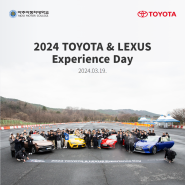 2024 TOYOTA & LEXUS Experience Day