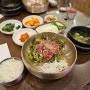 부곡동 녹우원 - 하루 네 시간, 한우 육회비빔밥과 맑은 탕이 10,000원