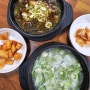 강원도 평창 용평리조트 맛집 대관령한우국밥타운