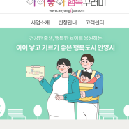 2024 안양시 임산부 혜택 - 아이좋아 행복꾸러미 출생 축하용품 신청 방법 및 후기 공유