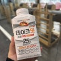 편의점단백질음료추천, 테이크핏 프로 납작복숭아맛 후기!