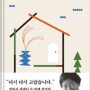 책 리뷰 [사랑을 무게로 안 느끼게] 박완서 에세이 개정판, 사후 출간