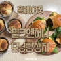 홈베이킹 모닝빵생지/초간단 미니햄버거만들기/신세계푸드 밀크앤허니제품