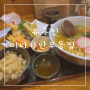 유후인 맛집 “이나카안” 우동집 평일 점심 대기시간