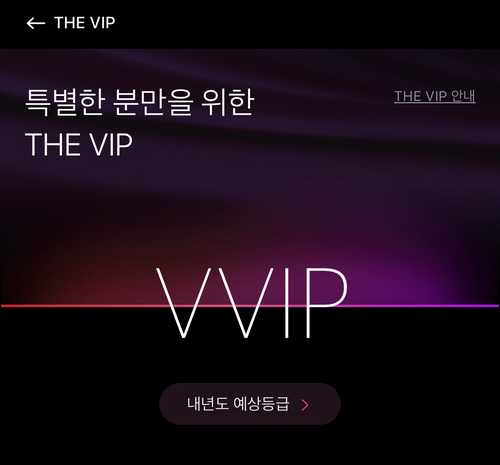 삼성카드 THE VIP VVIP등급으로 신용카드 이용후기와 혜택 11가지 총정리 : 네이버 블로그