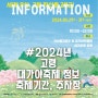 2024 고령 대가야축제 정보 정리 축제기간, 주차장