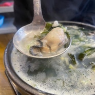 [부산 1박2일여행] 굴보쌈 맛집인데 해장국도 최고 남포동 해미