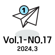 동서대학교 LINC 3.0 뉴스레터 Vol.1, NO.17 _2024년 3월
