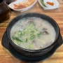 [의정부] 그 집 순대국