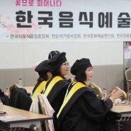 한국음식예술가협회 창단 2024.3.24. 총회 개최