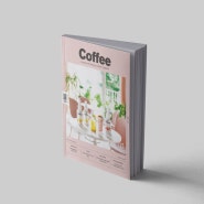 월간커피 매거진 4월호ㅣSpecial Issue: 운영 성패를 가르는 카페 자금 관리