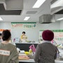 목포 이색체험 북한음식 무료 쿠킹클래스 (ft. 호남권 통일플러스센터)