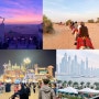 2023.01.15~2023.01.20 두바이 & 아부다비 UAE 가족 여행 (2) - 알 마하, 글로벌 빌리지