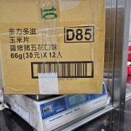 대만에서 한국으로 택배 ep.20 우체국 가격