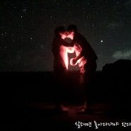 [사이판(Saipan)] 별빛투어 - 친구 부부가 마지막을 불사른 밤의 만세절벽
