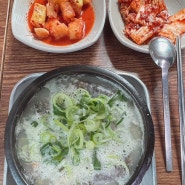 남양주 순대국 맛집 / 팽현숙의 옛날순대국