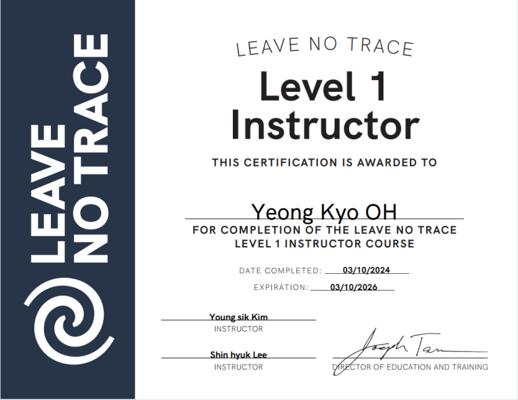 LEAVE NO TRACE KOREA LNT Level 1 Instructor LNT 레벨1 인스터럭터 : 네이버 블로그