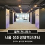 서울창조경제혁신센터_블랙전시부스설치_블랙옥타늄부스_제이텐(JTEN)