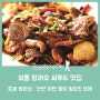 호세 팡라오: '반반'이란 말이 일으킨 오해 / 필리핀 보홀 팡라오 씨푸드 맛집