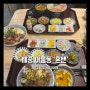 [세종 맛집] 일본 가정식이 맛있는 일식당 아름동 혼젠