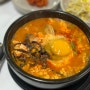 정동진 순두부짬뽕 맛집 덕이식당 혼밥가능!!