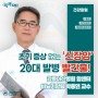 "초기 증상 없는 신장암···20대 발병 빨간불" - 강릉아산병원 암센터 비뇨기암팀 박종연 교수