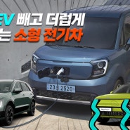 《 2월 소형SUV & 경차 판매순위 TOP 7 》 "레이 EV" 신의 한수였던 ⚡️중국 배터리⚡(3월 출고 대기 기간)