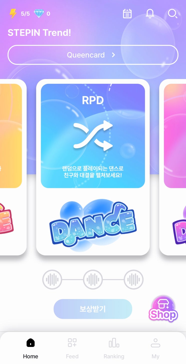 STEPIN 앱 기능 알아보기 - 랜덤 플레이 댄스 : 네이버 블로그