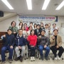 강사들의 꿈을 현실로 이루어 주는곳 사)한국노인스포츠지도사협회 2024년 3월 정기월례회 개최