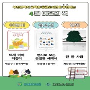 부산광역시교육청 공공도서관이 추천하는 이달의 책