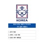2024 KFA MU13 우수 선수 소집 훈련(1차) 관련 선수 소집 협조 요청
